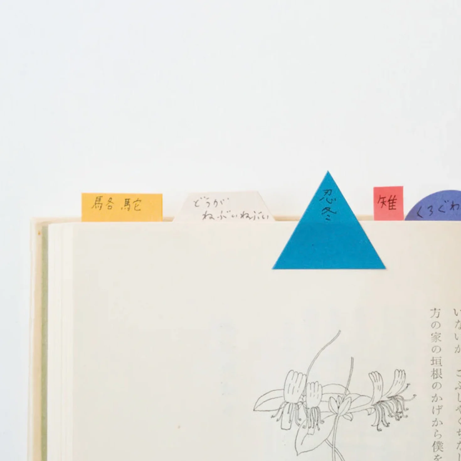 Geometric Sticky Notes - Image 8