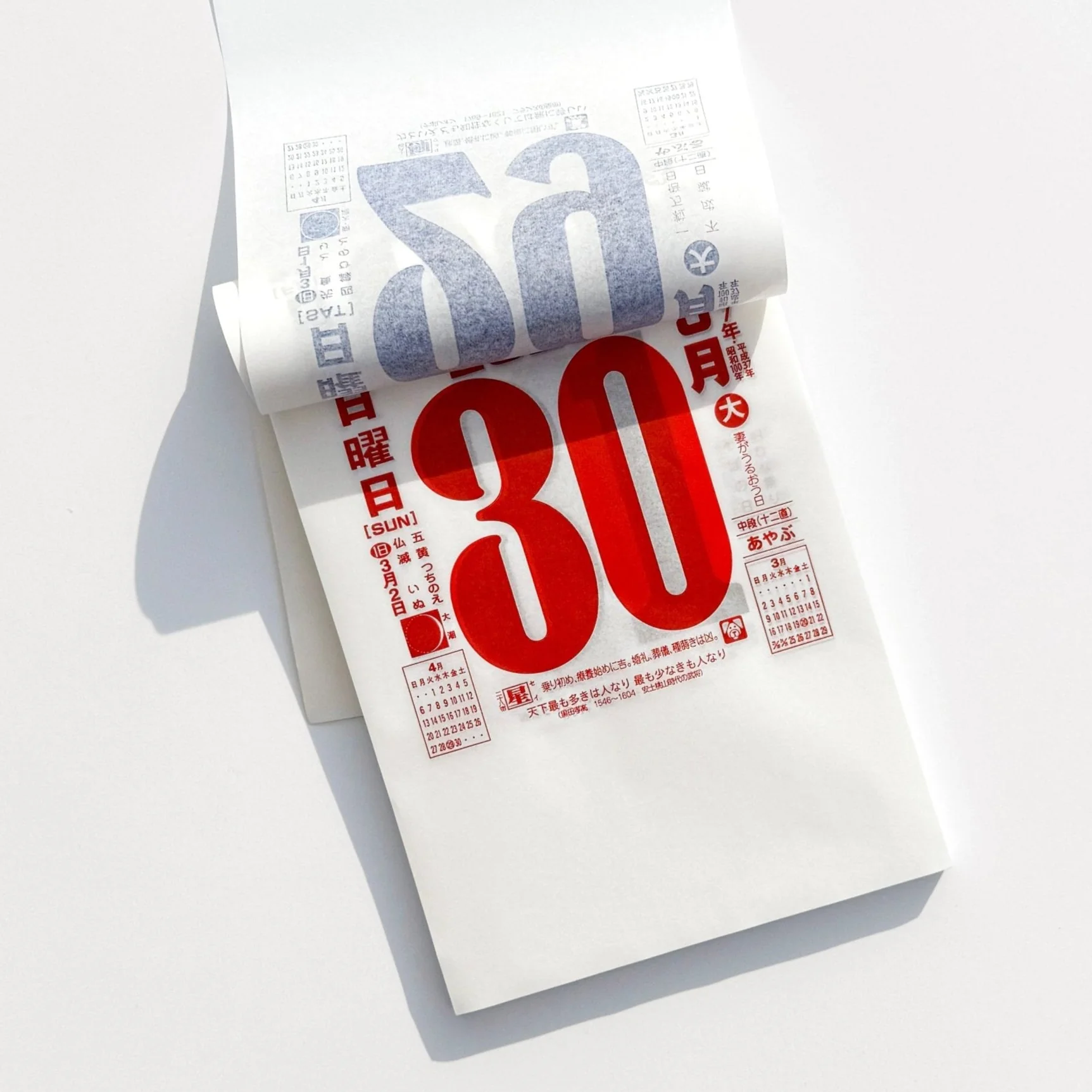 Traditional Japanese Tear-off Calendar 2026 : 2 Sizes