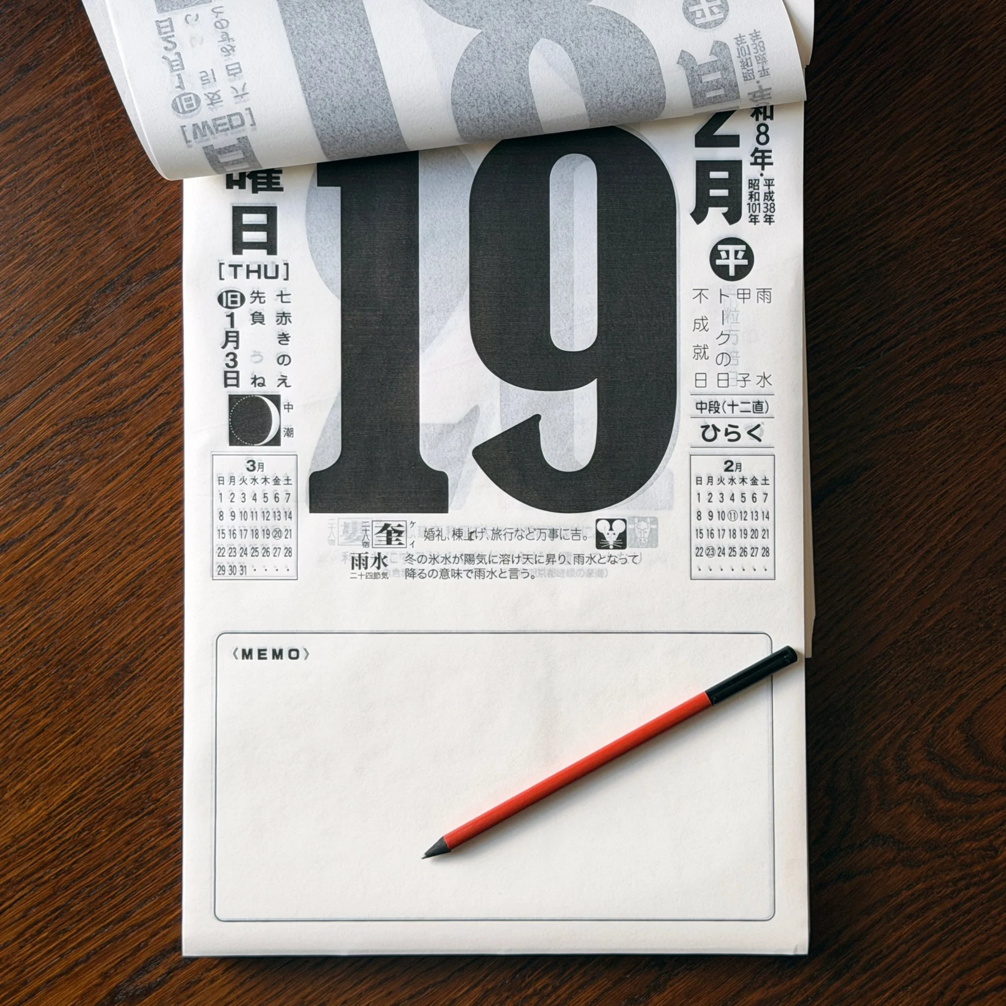 Traditional Japanese Tear-off Calendar 2026 : 2 Sizes - Image 3