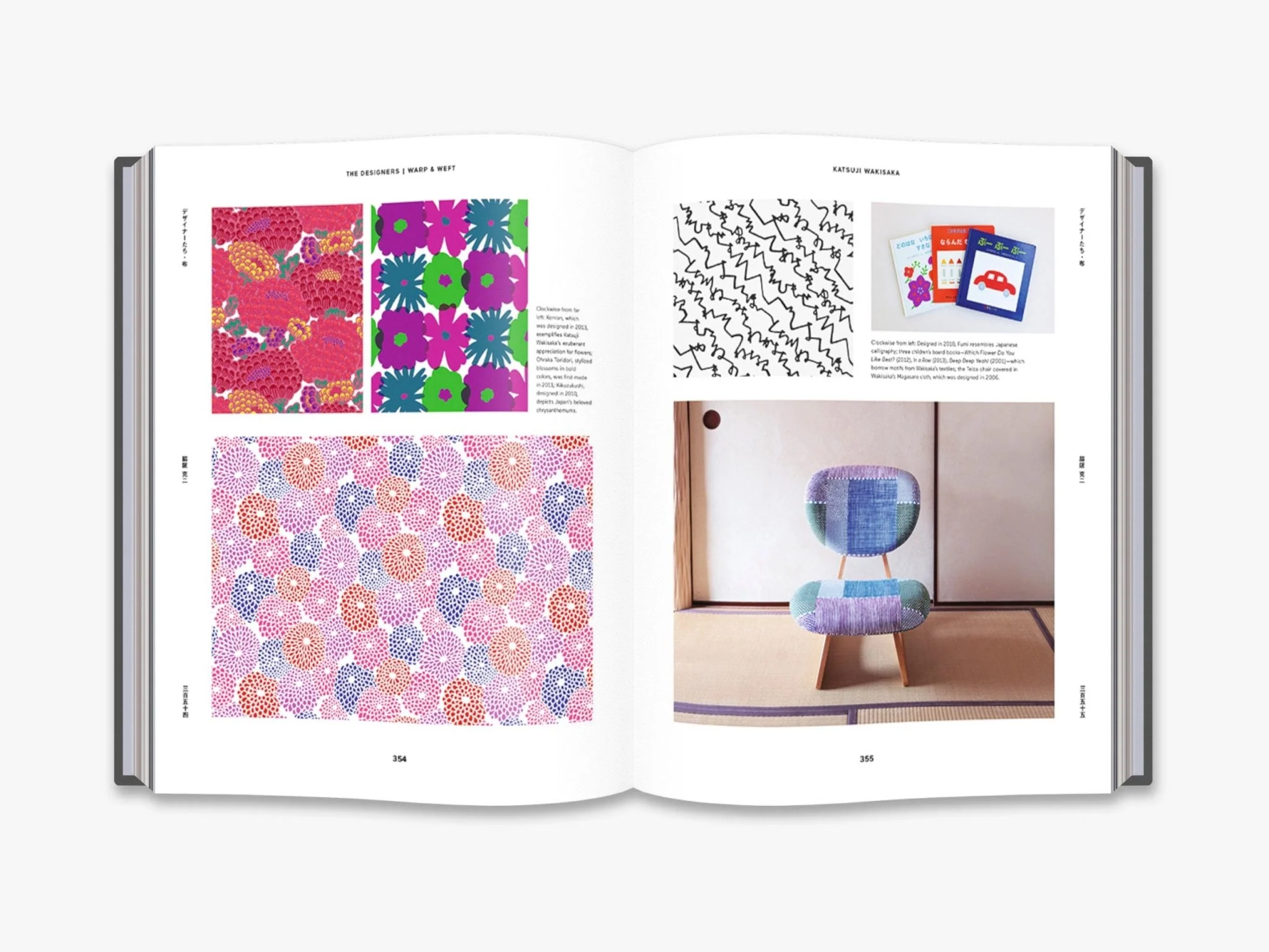 Japanese Design Since 1945: A Complete Sourcebook - Image 10