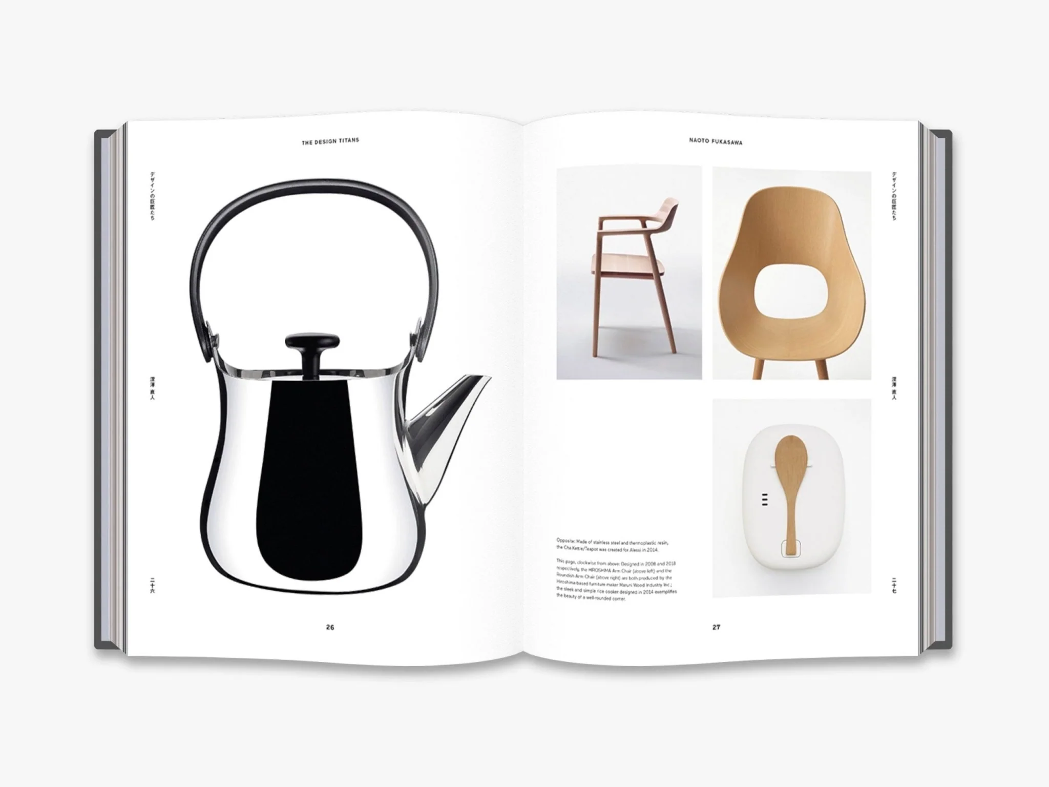 Japanese Design Since 1945: A Complete Sourcebook - Image 2
