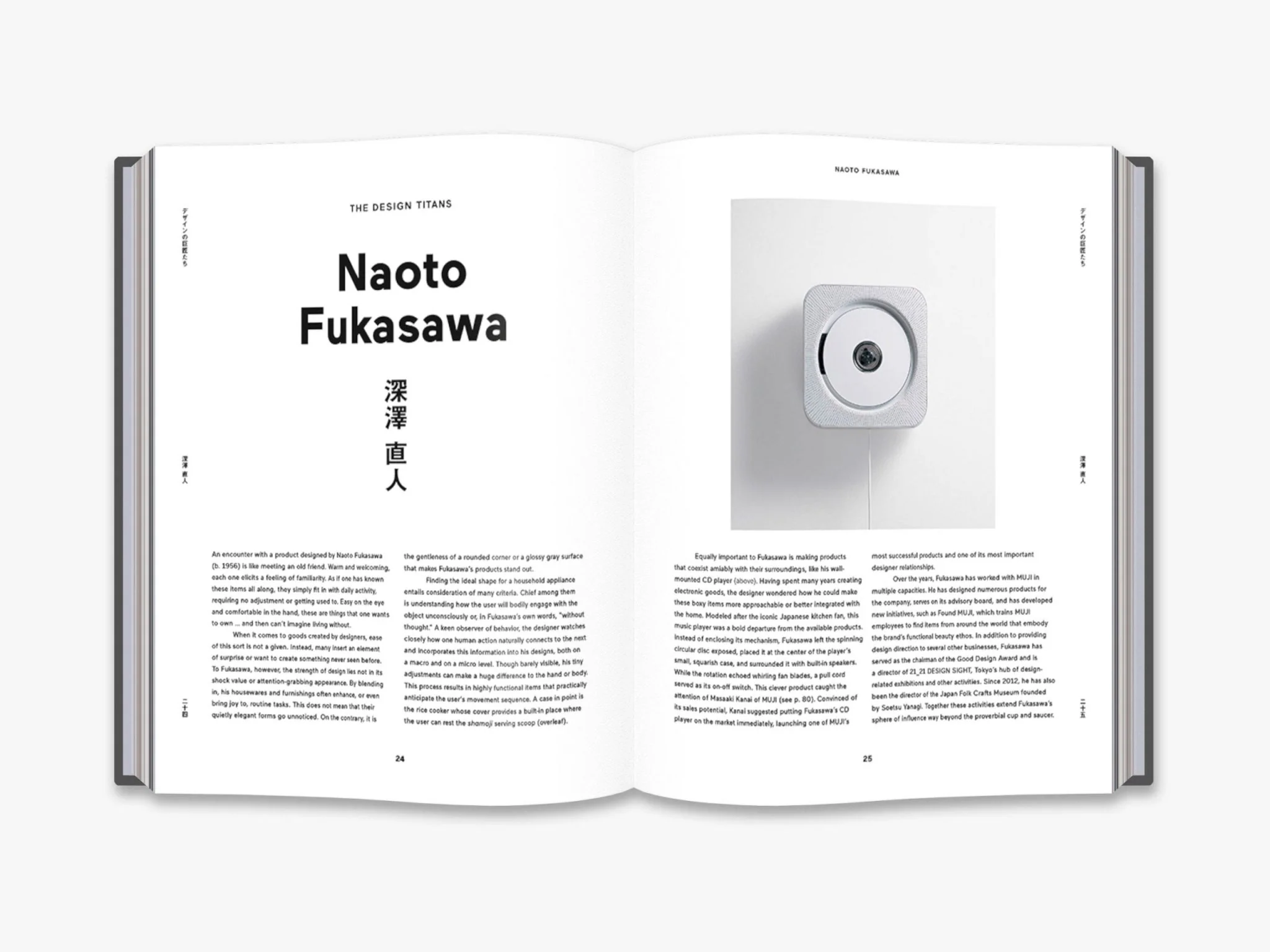 Japanese Design Since 1945: A Complete Sourcebook - Image 5