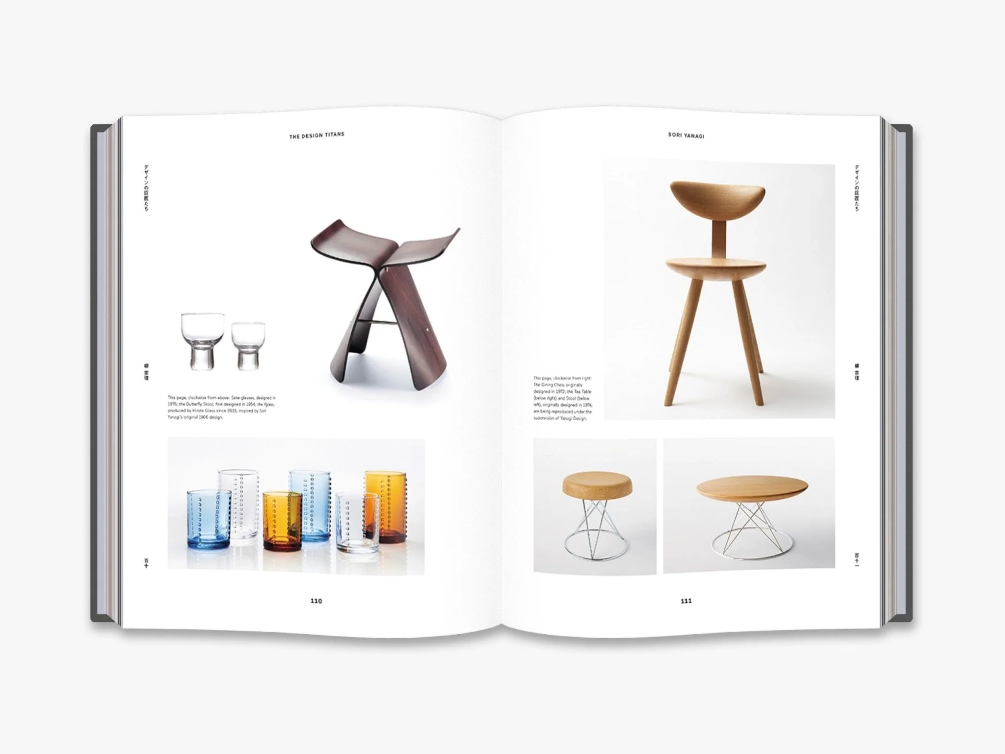 Japanese Design Since 1945: A Complete Sourcebook - Image 6