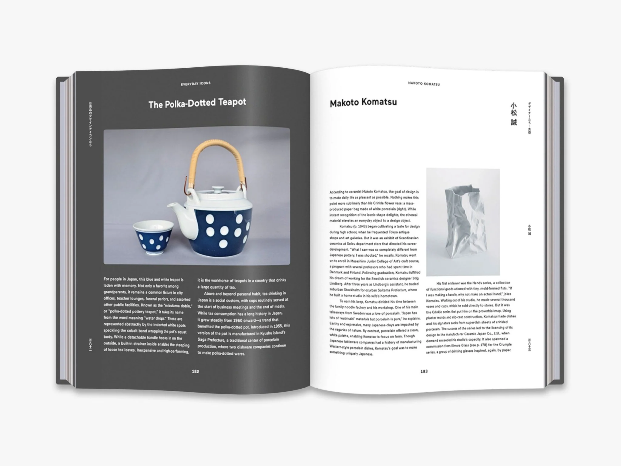 Japanese Design Since 1945: A Complete Sourcebook - Image 7