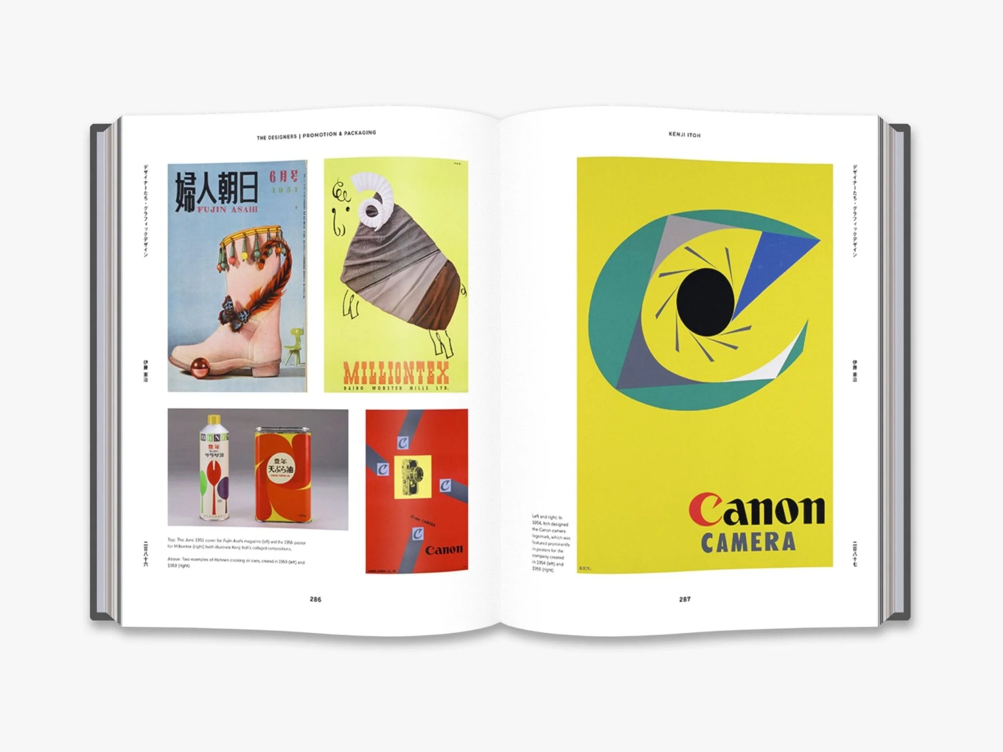 Japanese Design Since 1945: A Complete Sourcebook - Image 8