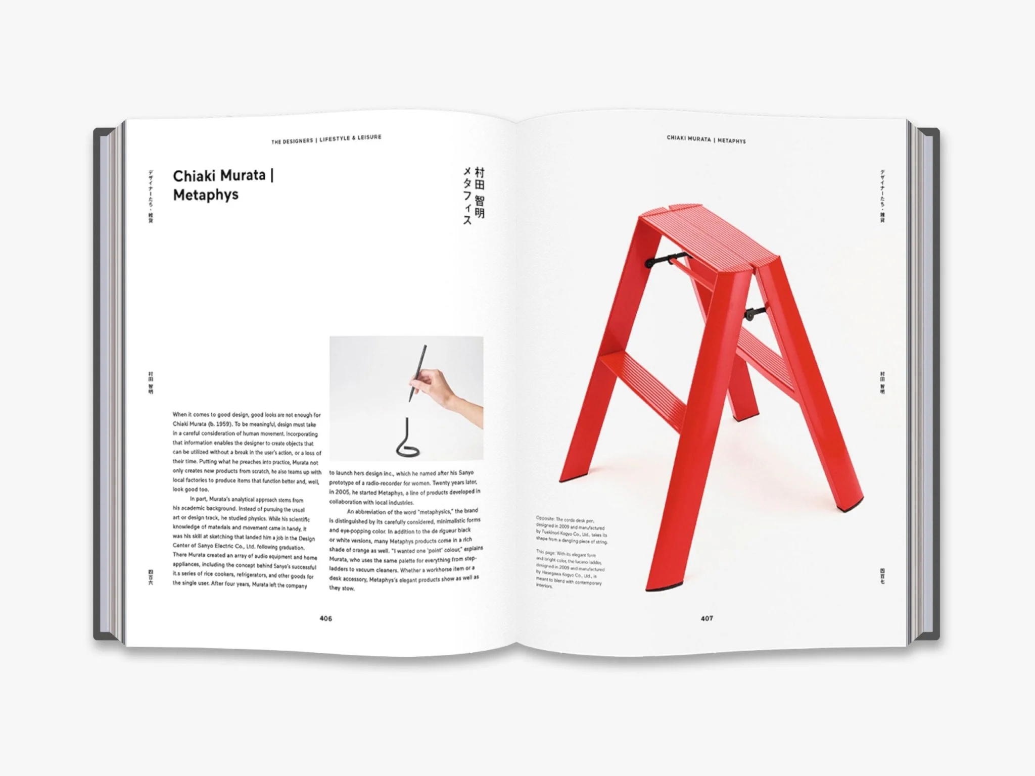 Japanese Design Since 1945: A Complete Sourcebook - Image 9