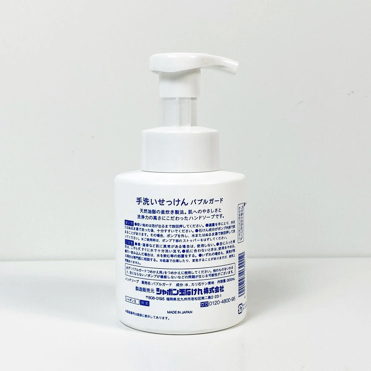 Japanese Hand Soap - Image 3