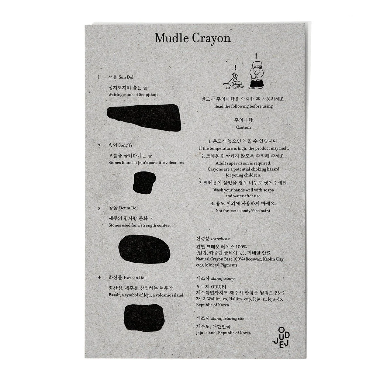 Mudle Crayons: Neutral Tones - Image 9