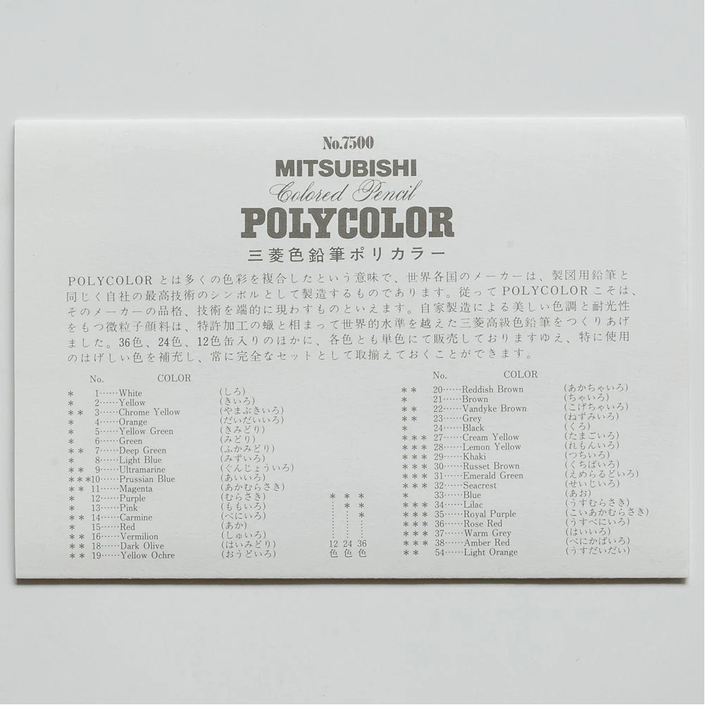 Polycolor Colored Pencils: set of 36 - Image 4