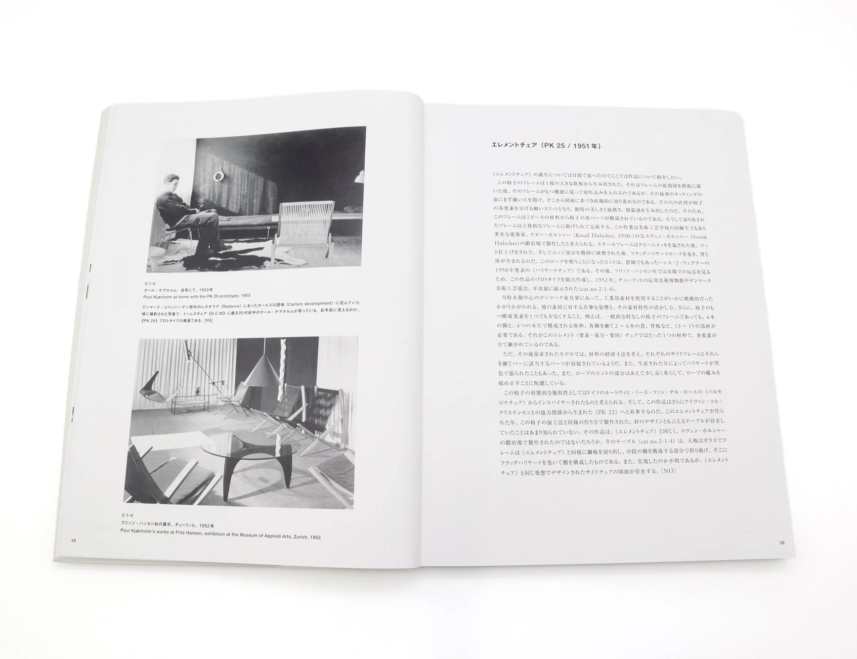 Poul Kjærholm: Timeless Minimalism - Image 9
